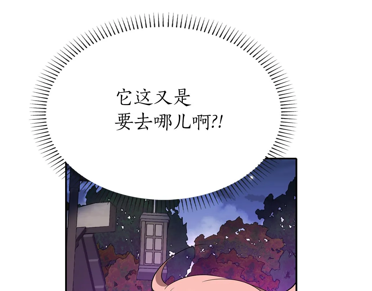 第18话 陌生的旧友 第86页