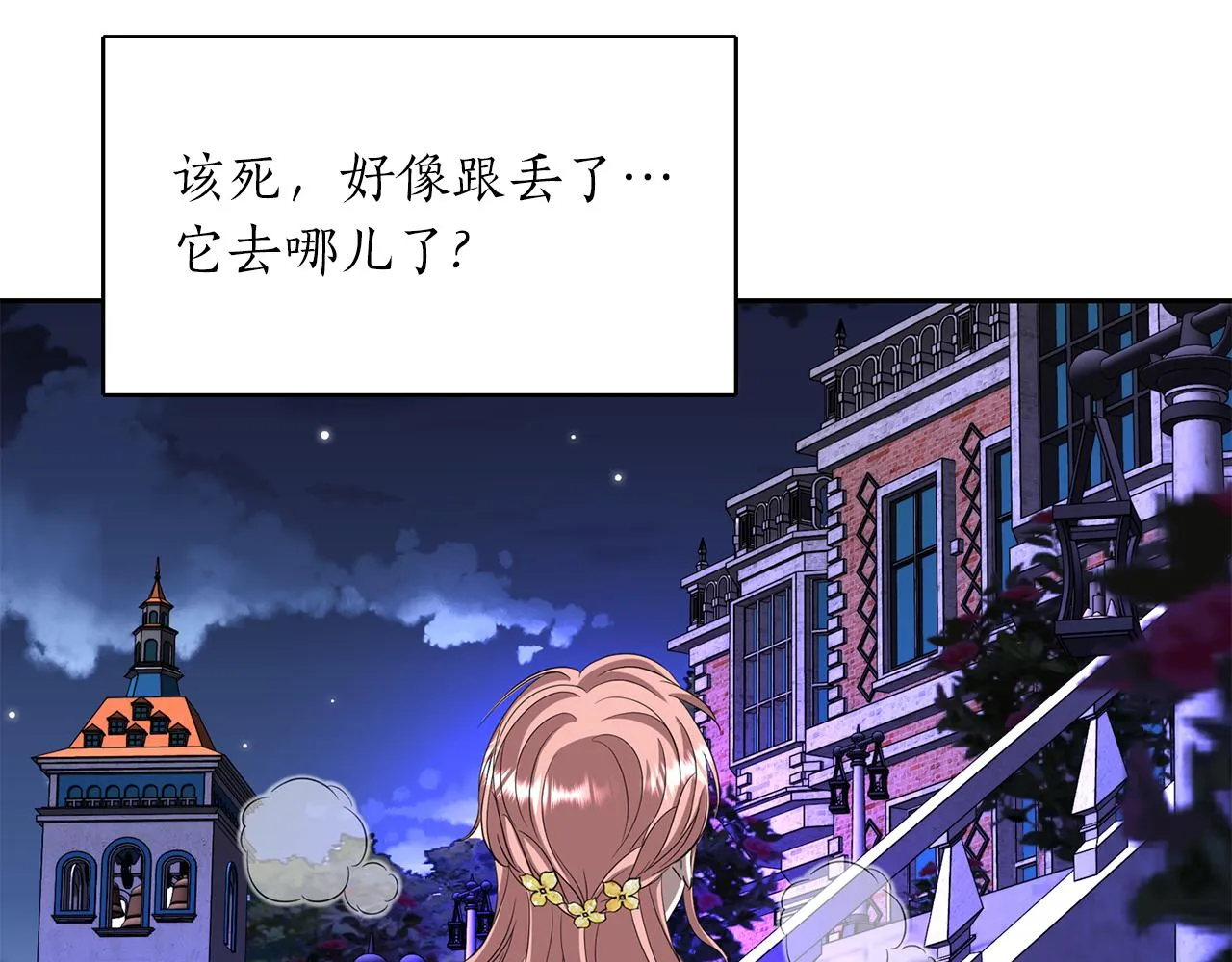 第18话 陌生的旧友 第94页