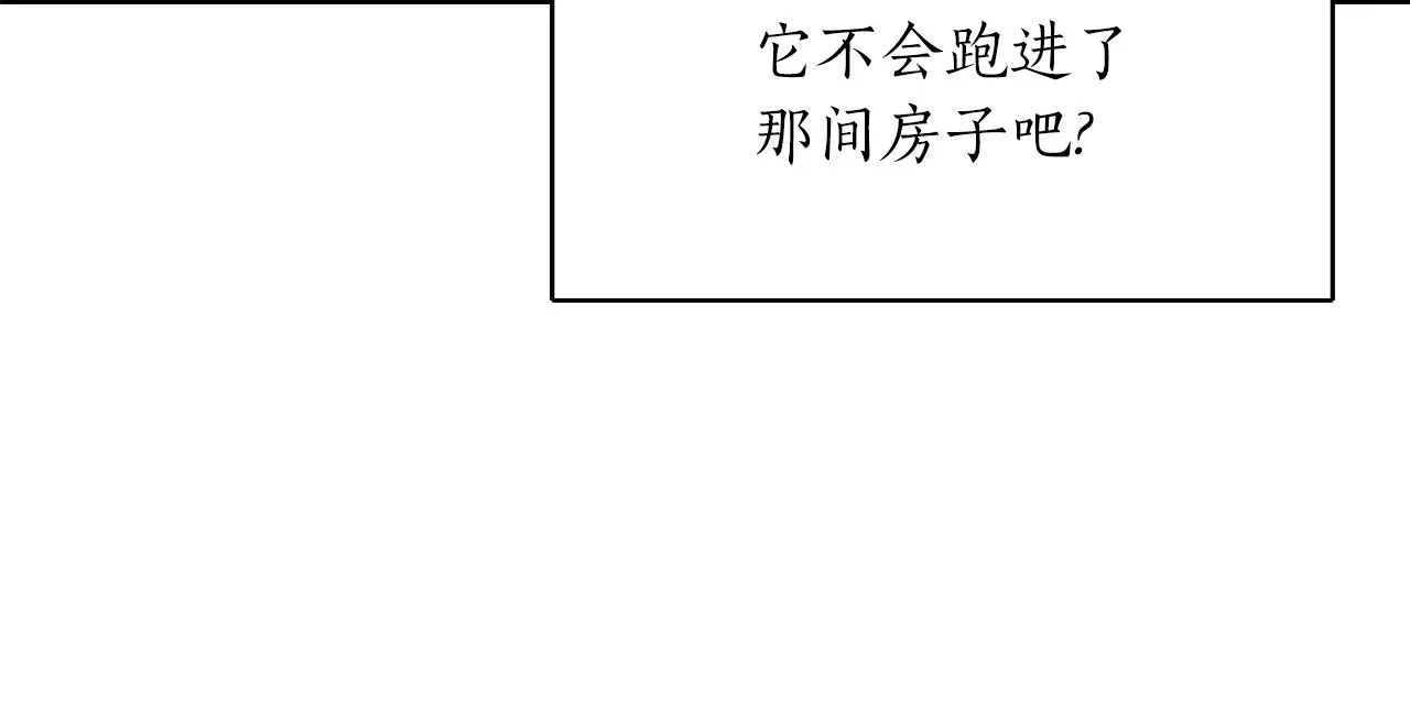 第18话 陌生的旧友 第96页