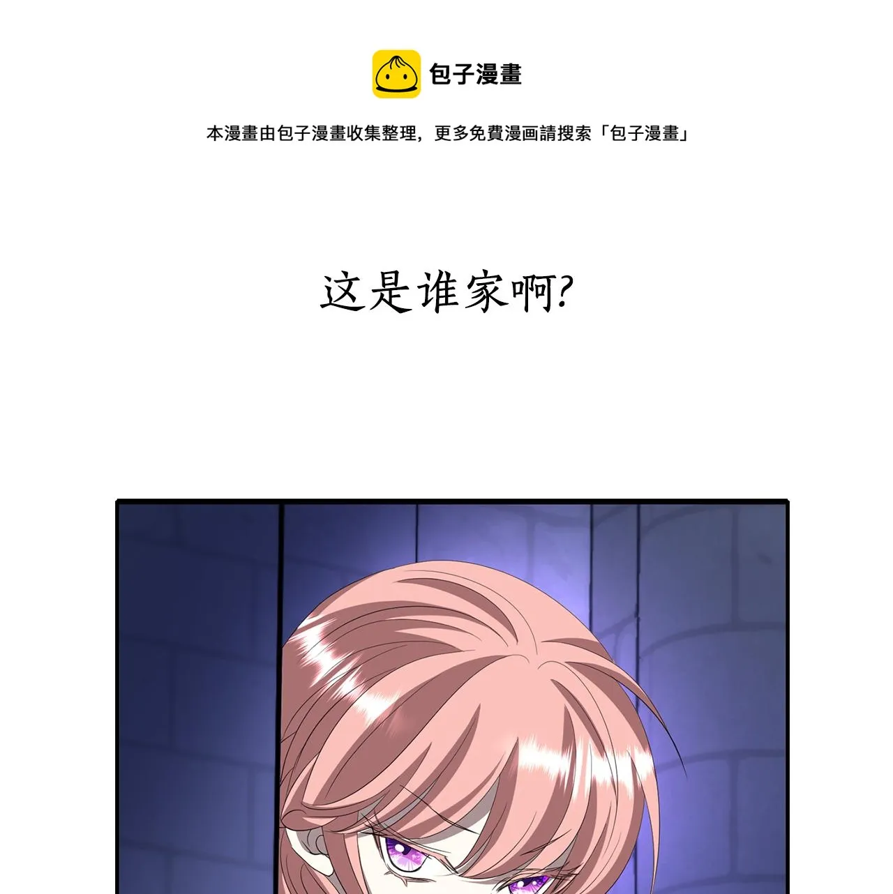 第18话 陌生的旧友 第99页