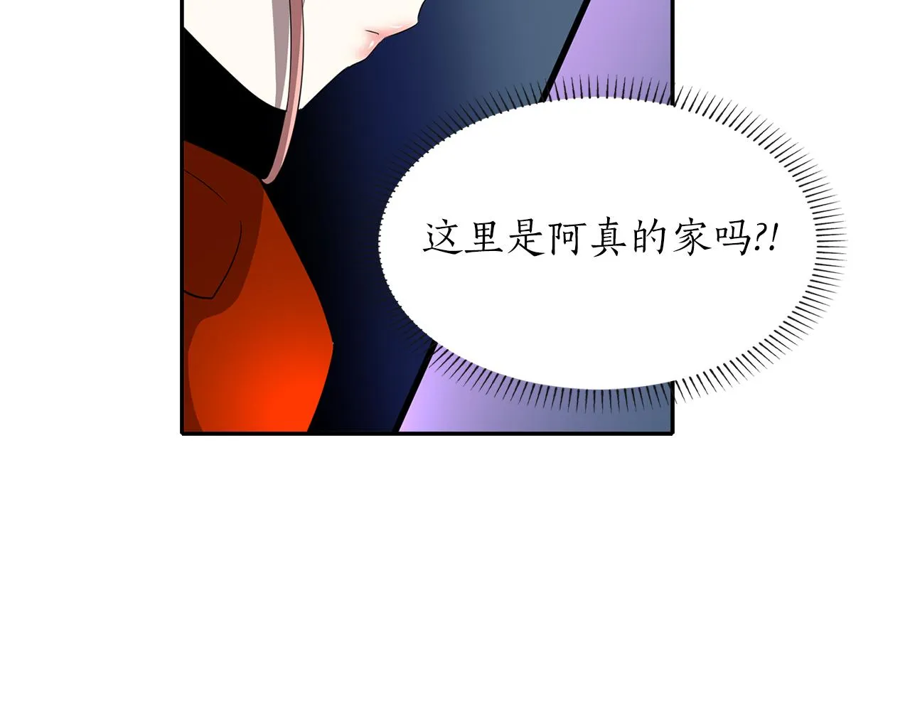 第18话 陌生的旧友 第115页