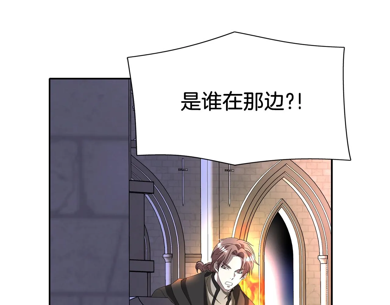 第18话 陌生的旧友 第116页