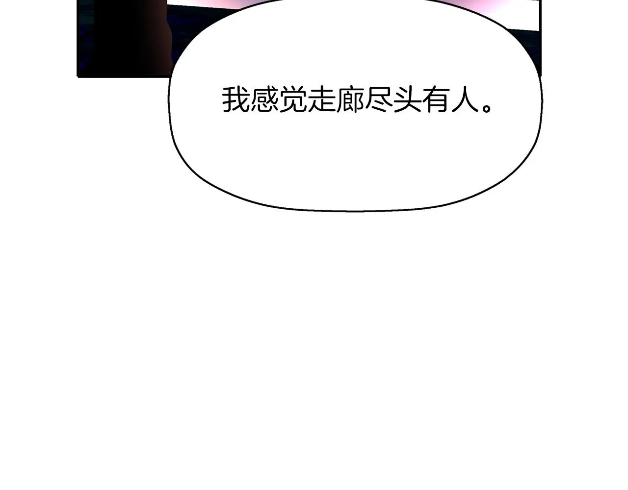 第18话 陌生的旧友 第120页