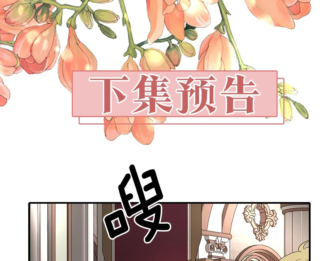 第18话 陌生的旧友 第124页