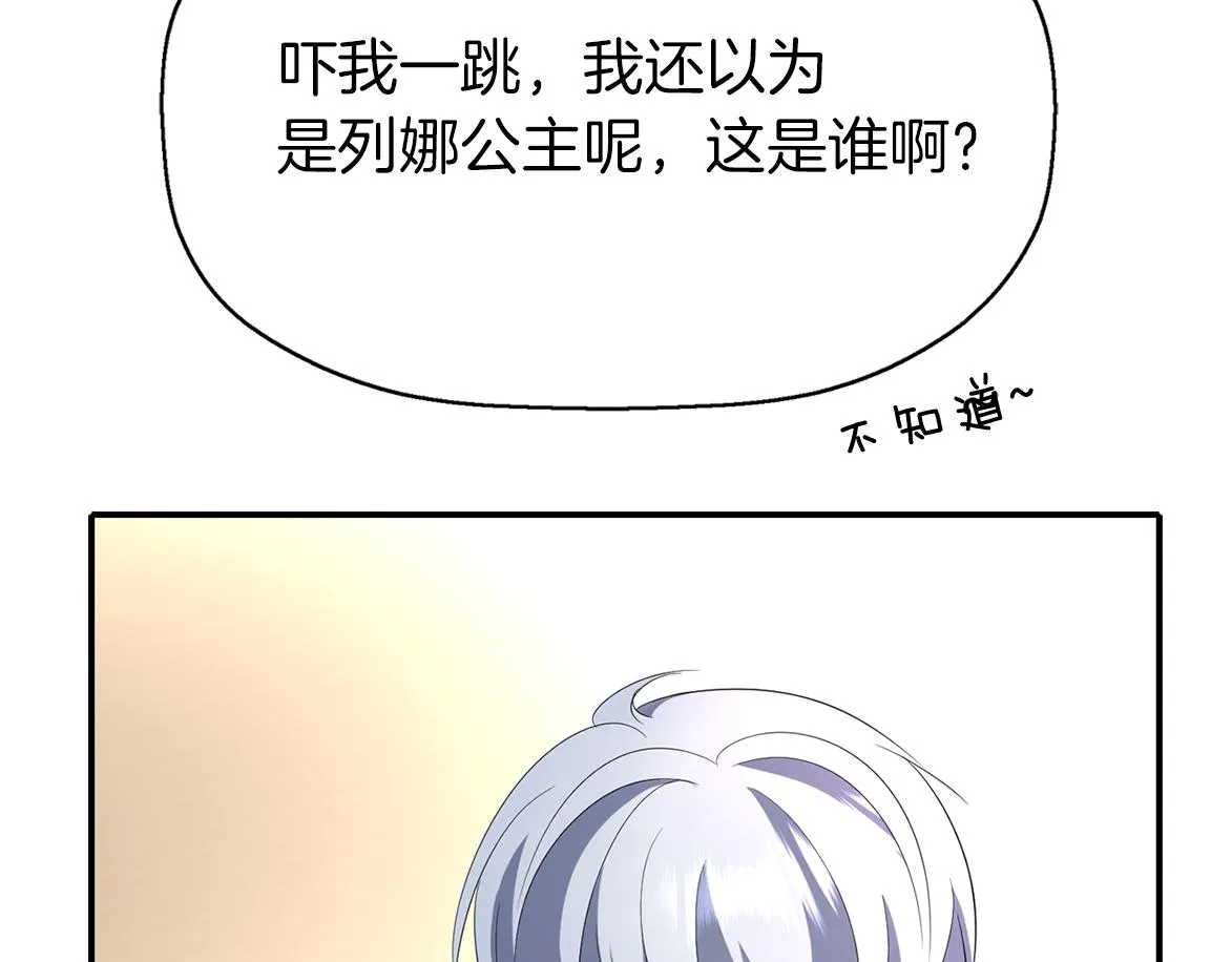 第18话 陌生的旧友 第127页