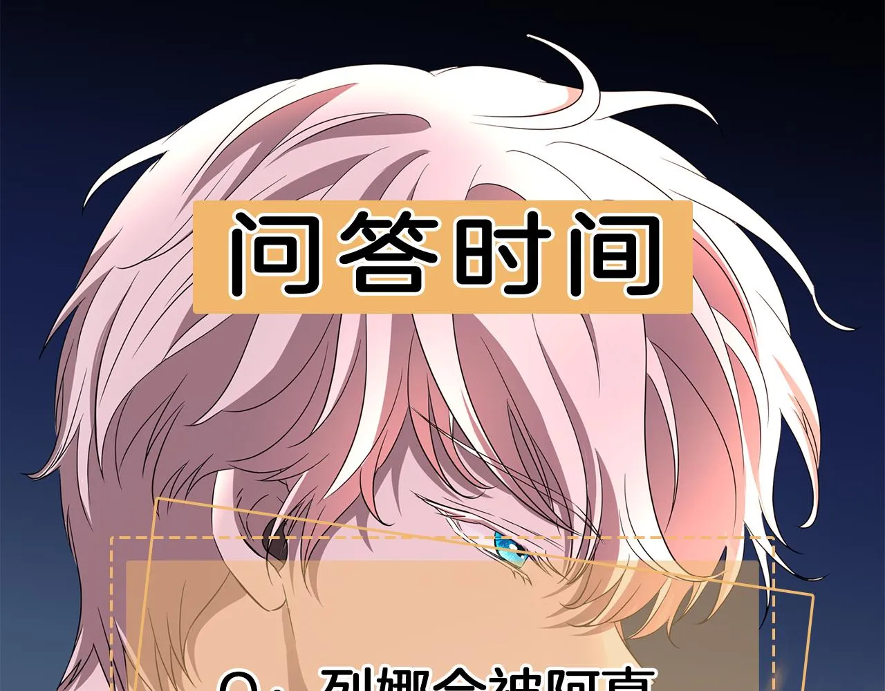 第18话 陌生的旧友 第130页
