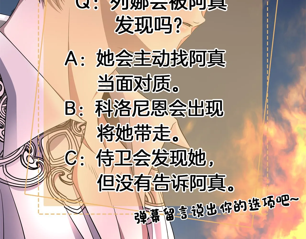第18话 陌生的旧友 第131页