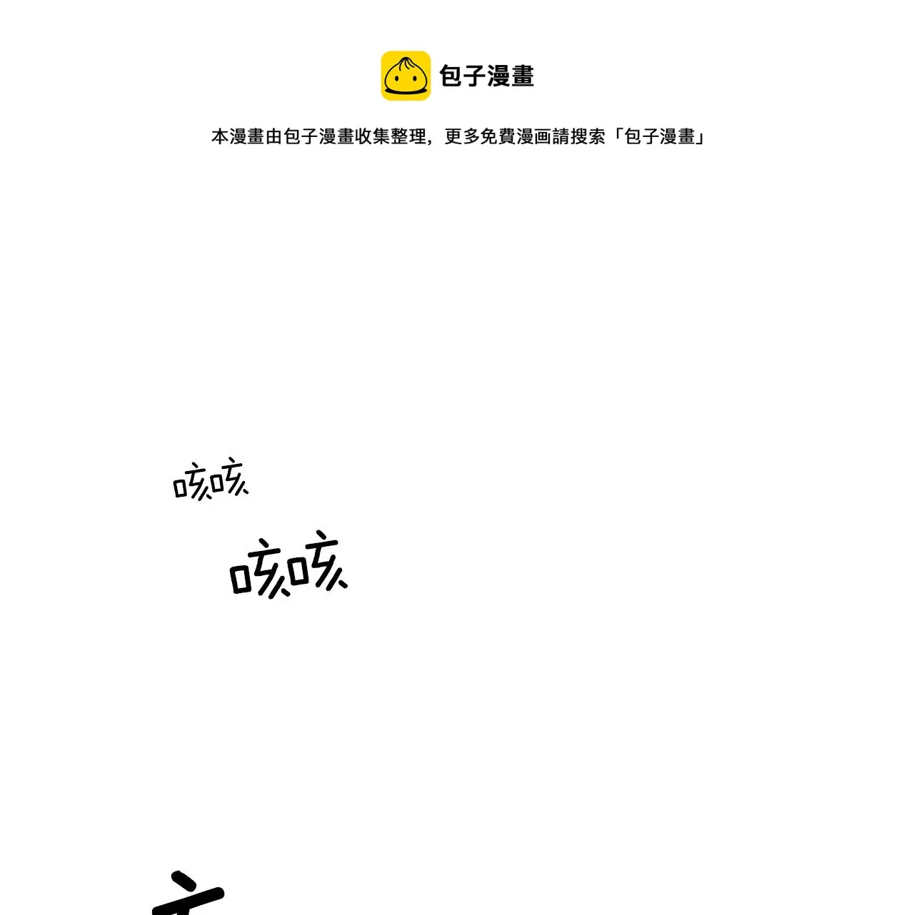 第17话 阴谋 第1页