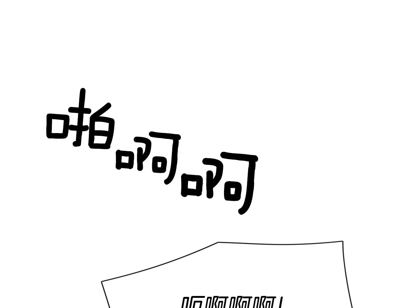 第17话 阴谋 第6页