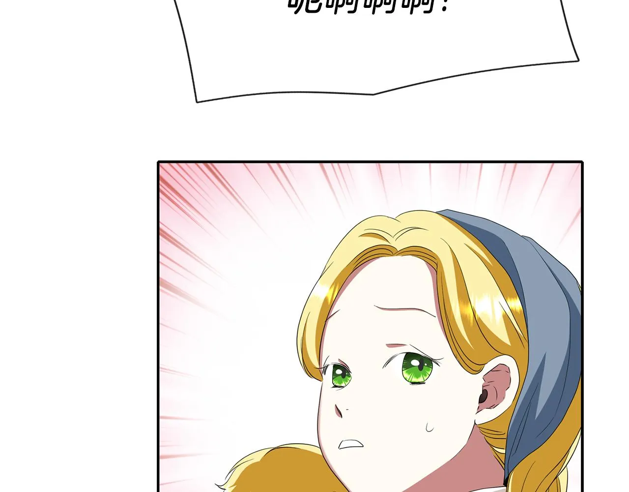 第17话 阴谋 第7页