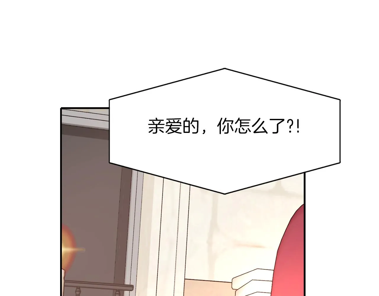 第17话 阴谋 第9页