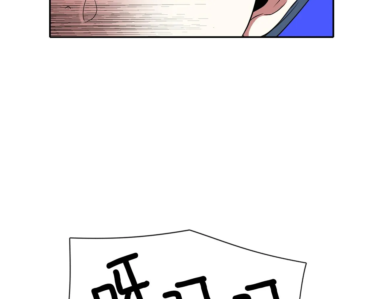 第17话 阴谋 第12页