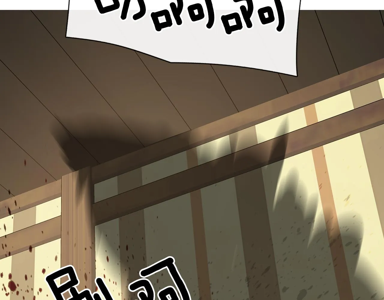 第17话 阴谋 第13页