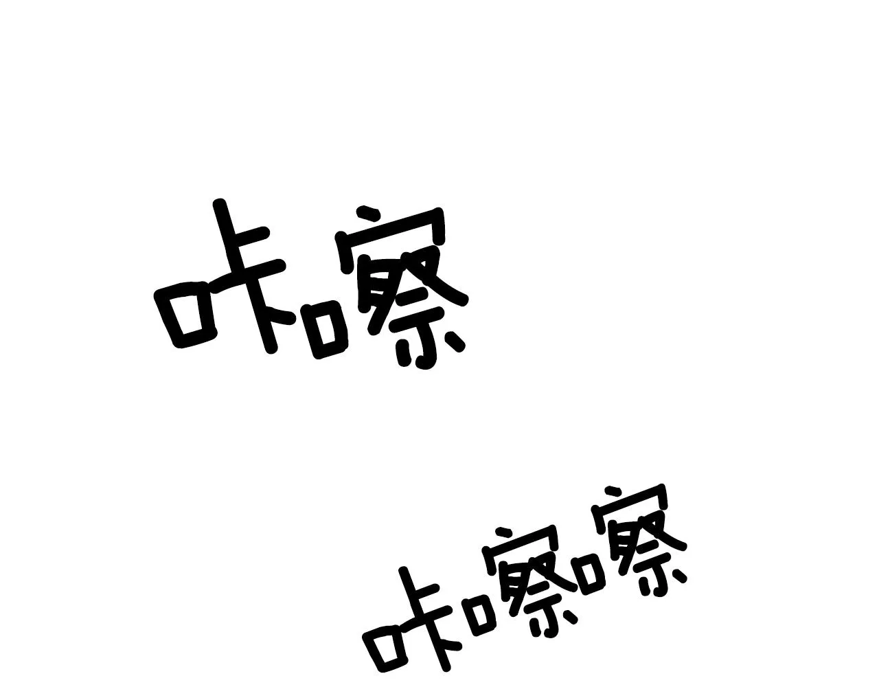 第17话 阴谋 第15页