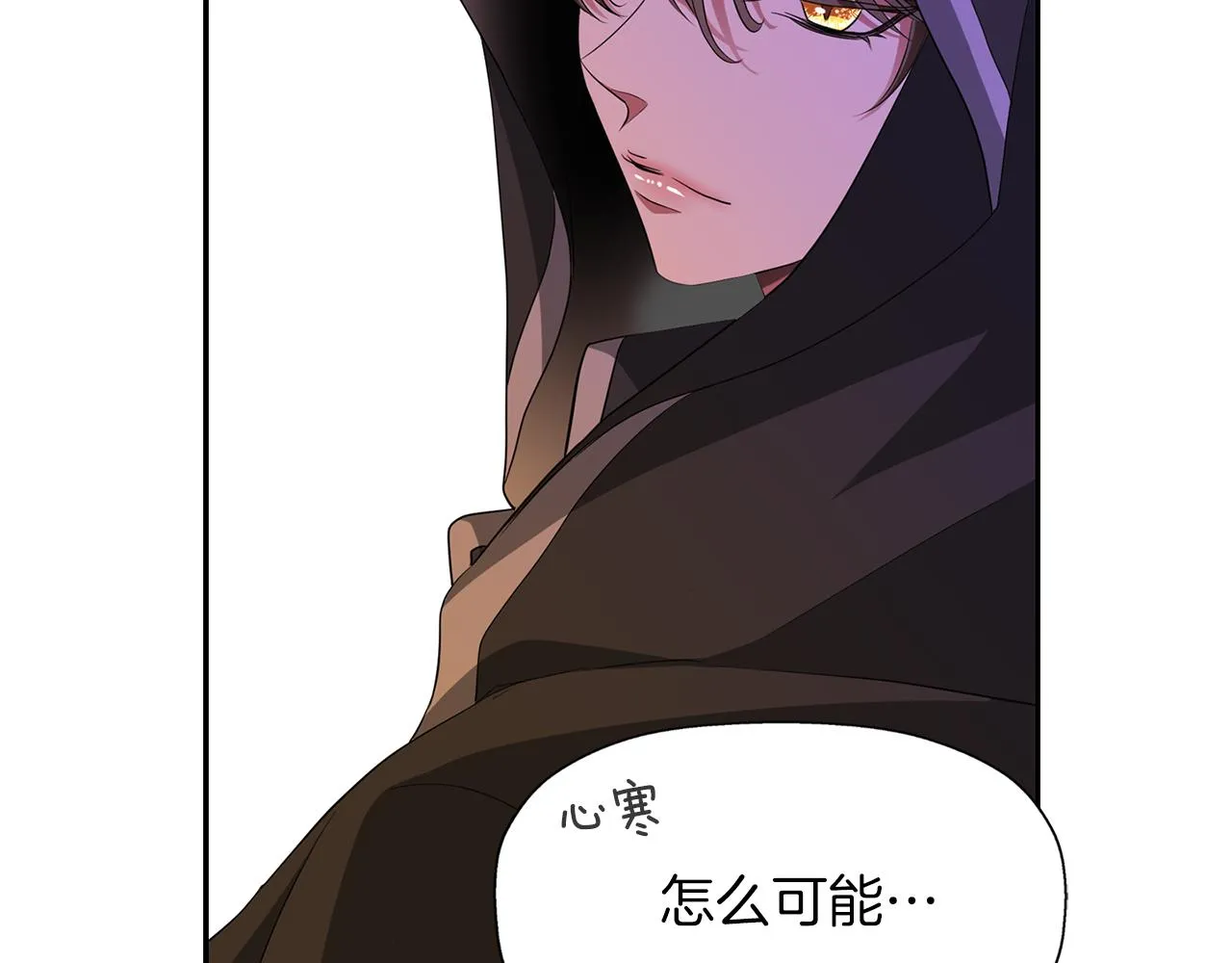 第17话 阴谋 第26页