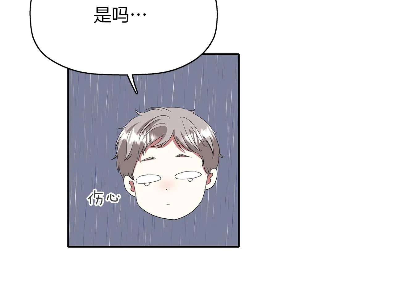 第17话 阴谋 第33页