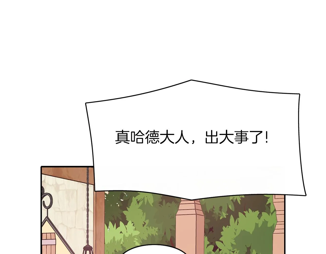 第17话 阴谋 第34页