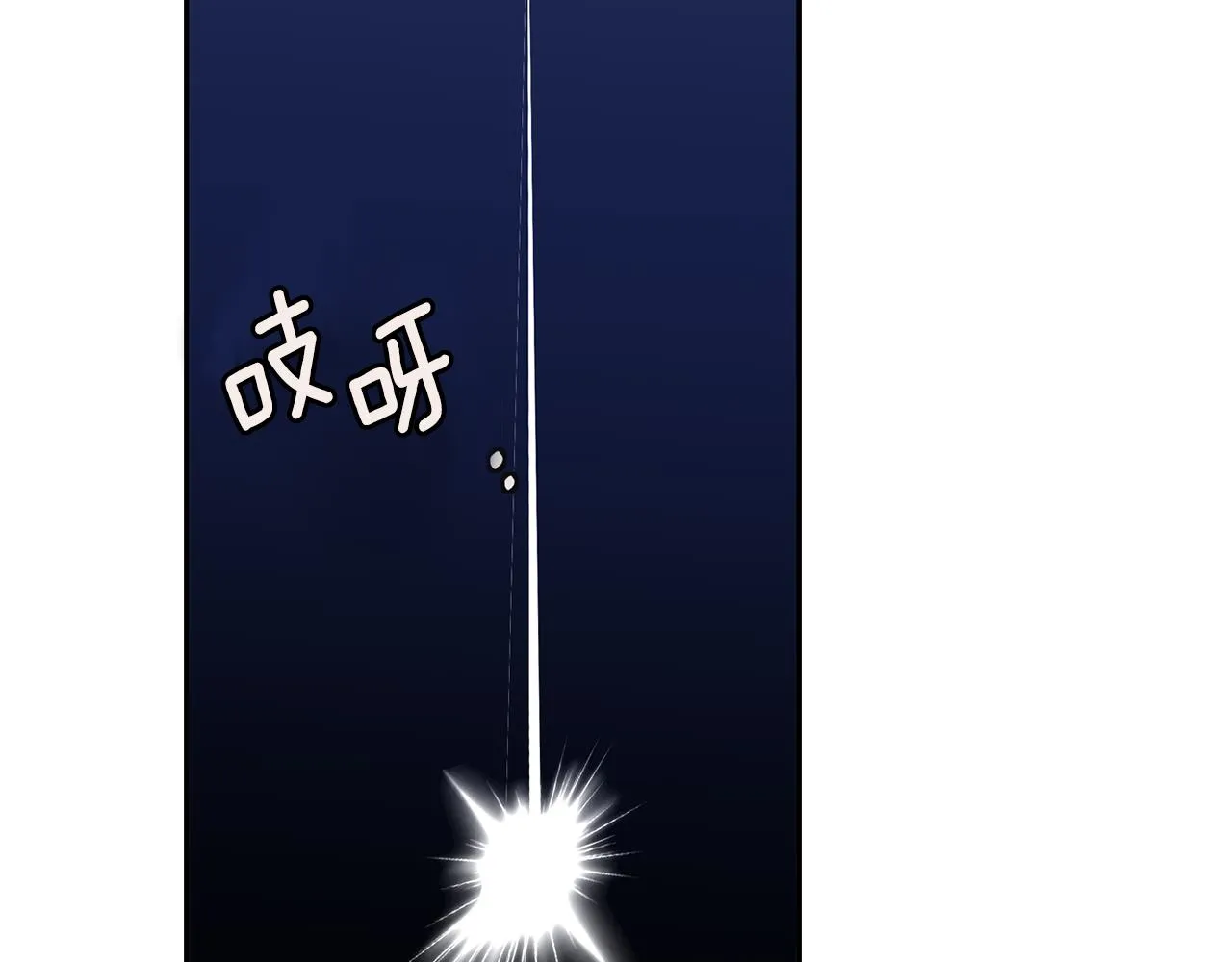 第17话 阴谋 第38页