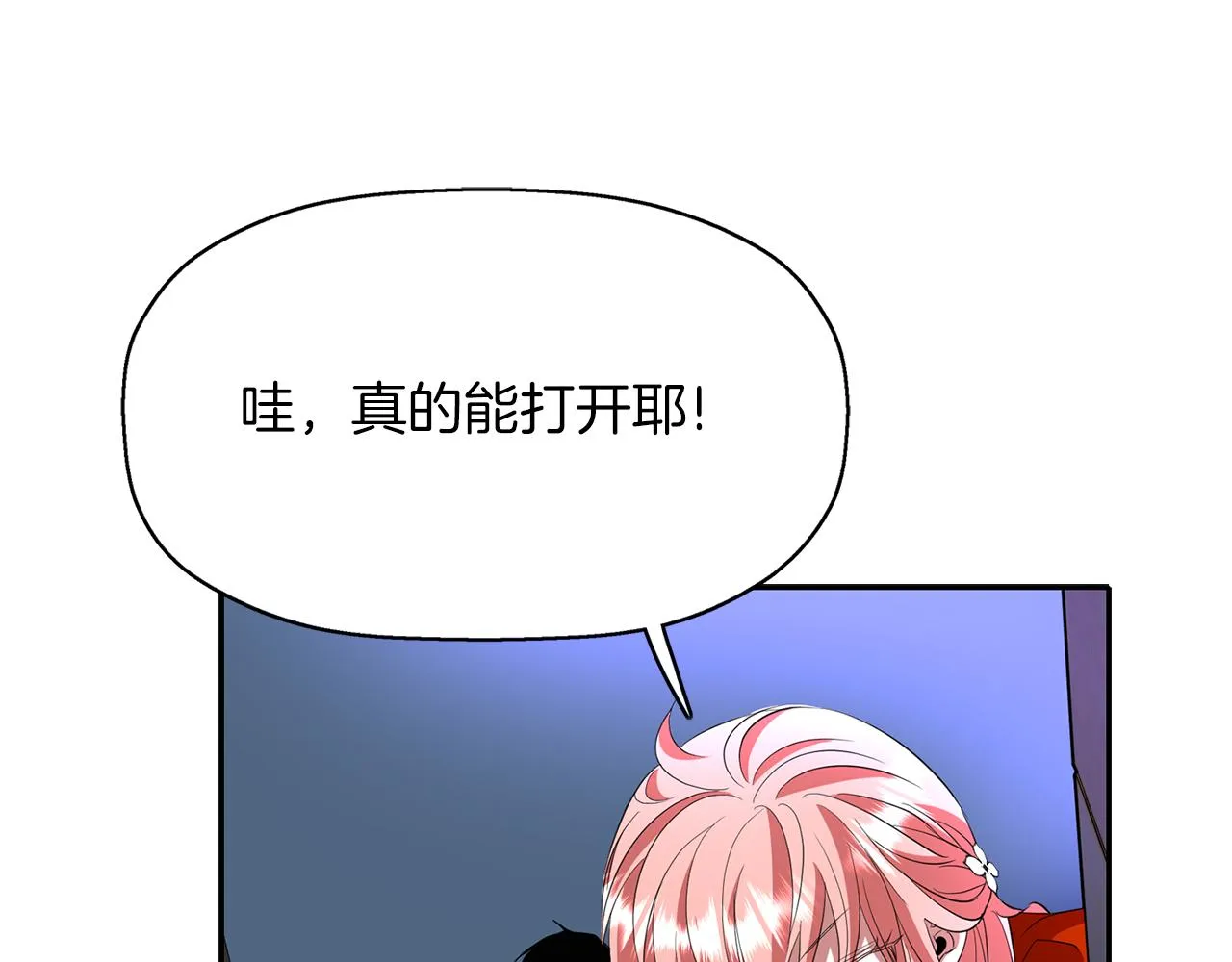 第17话 阴谋 第40页