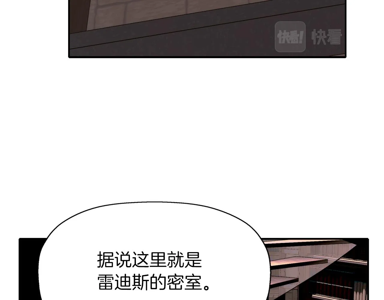 第17话 阴谋 第42页