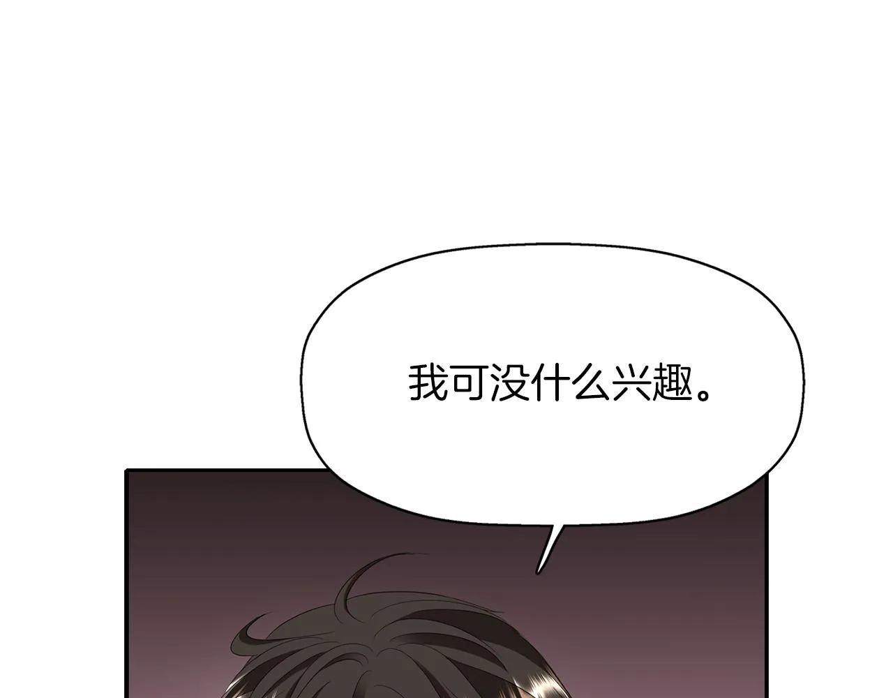 第17话 阴谋 第45页