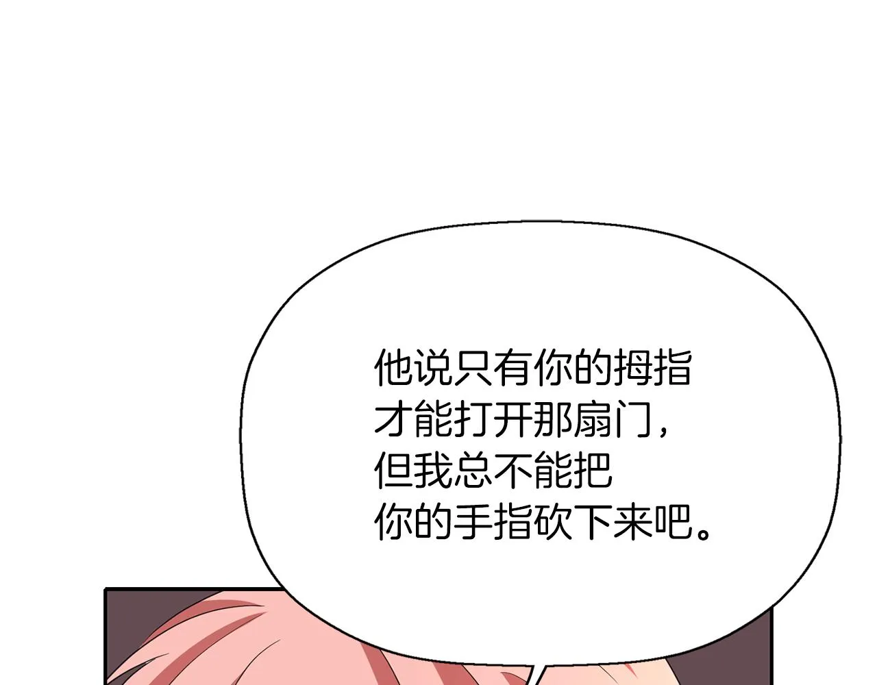 第17话 阴谋 第47页