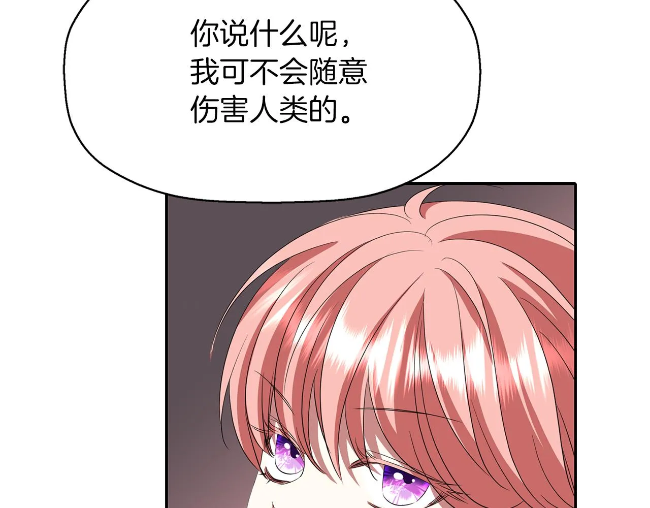 第17话 阴谋 第54页