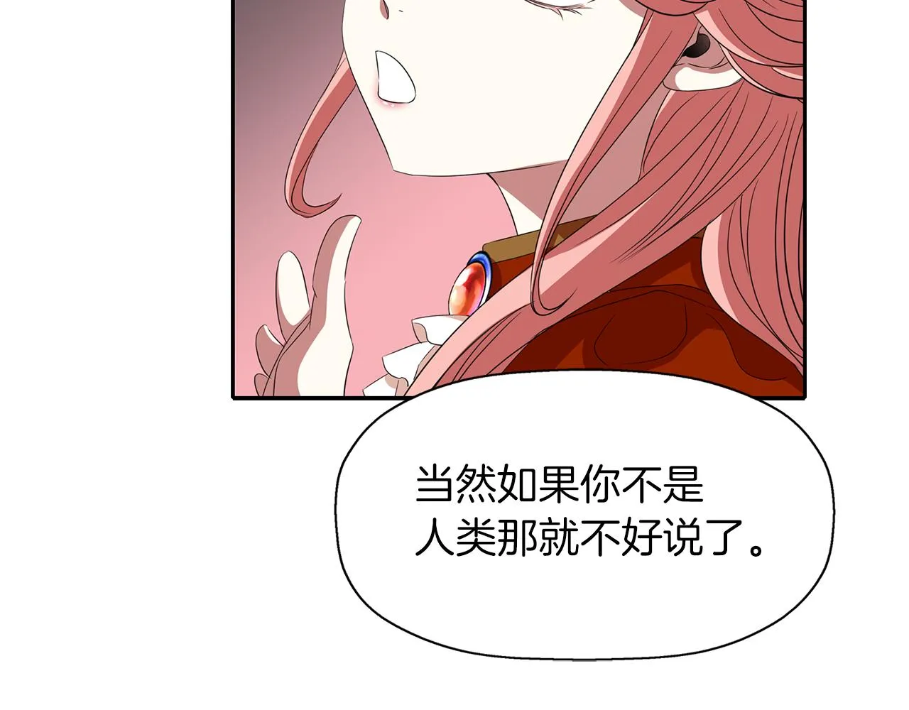 第17话 阴谋 第55页