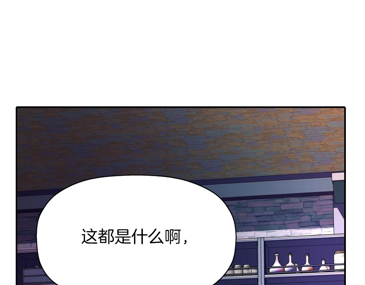 第17话 阴谋 第56页
