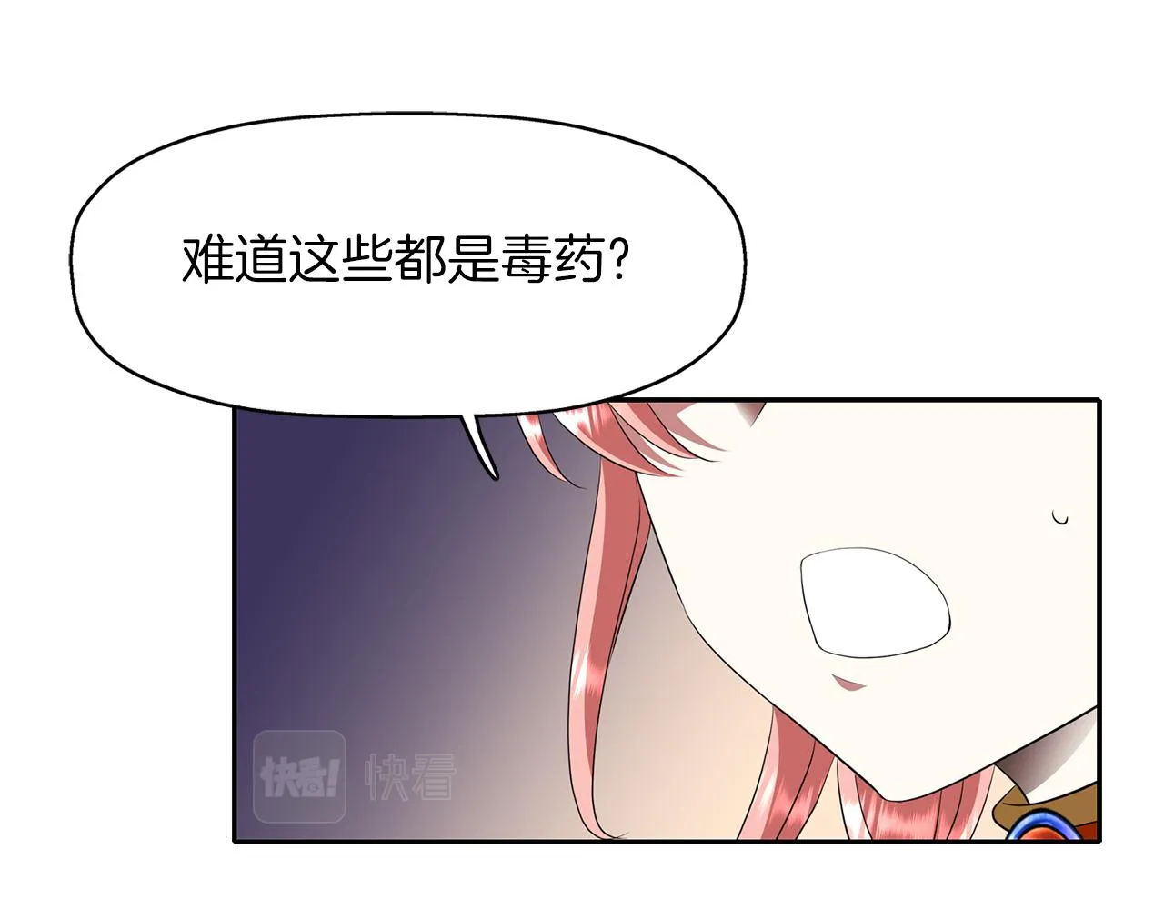 第17话 阴谋 第59页