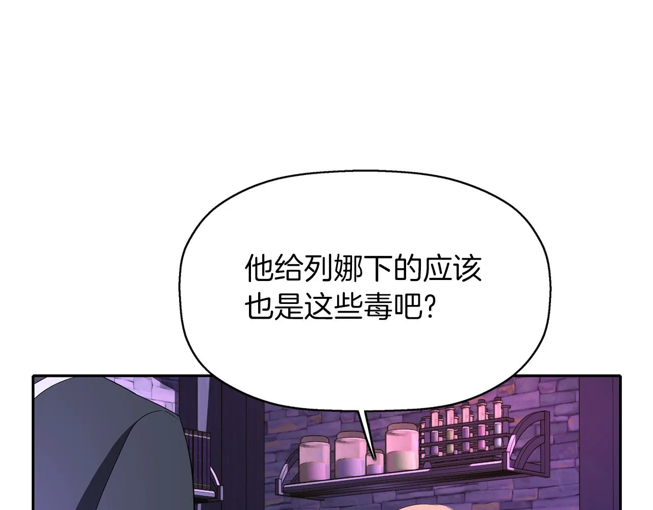 第17话 阴谋 第60页