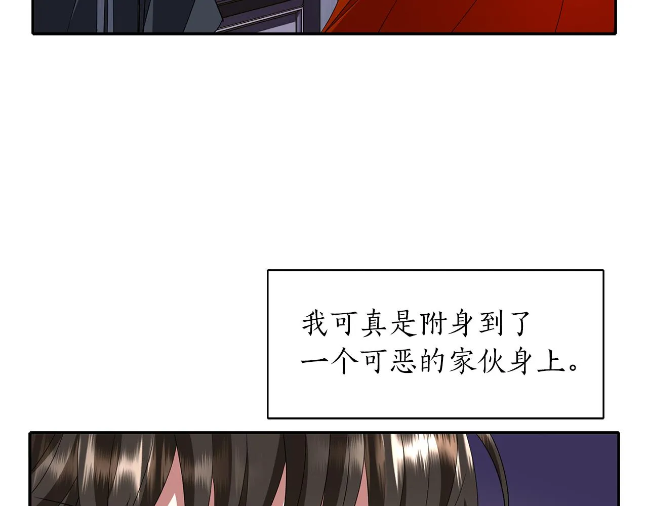 第17话 阴谋 第62页
