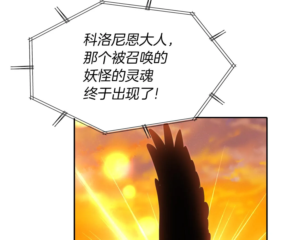 第17话 阴谋 第66页