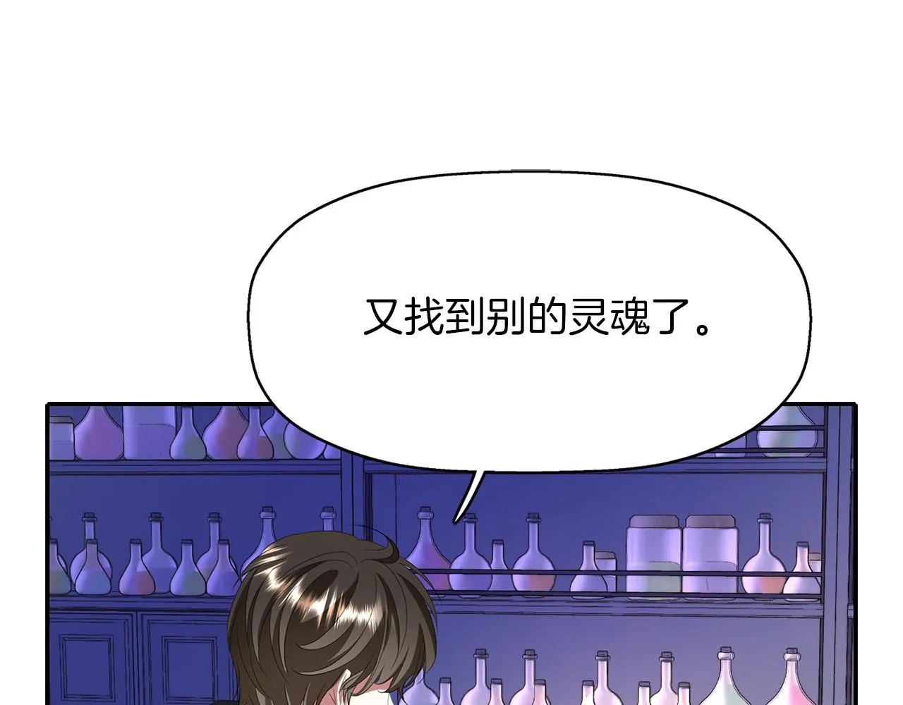 第17话 阴谋 第68页
