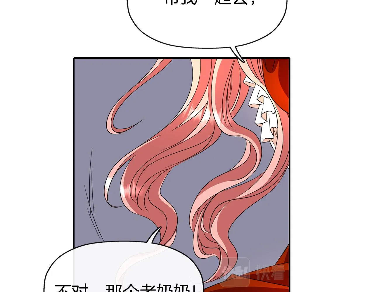 第17话 阴谋 第72页