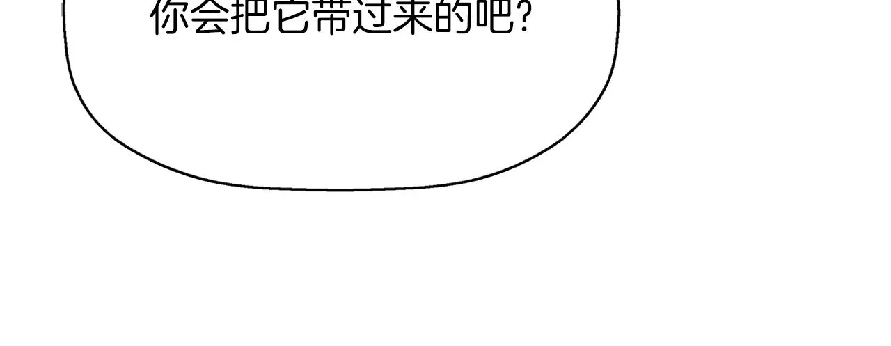 第17话 阴谋 第76页