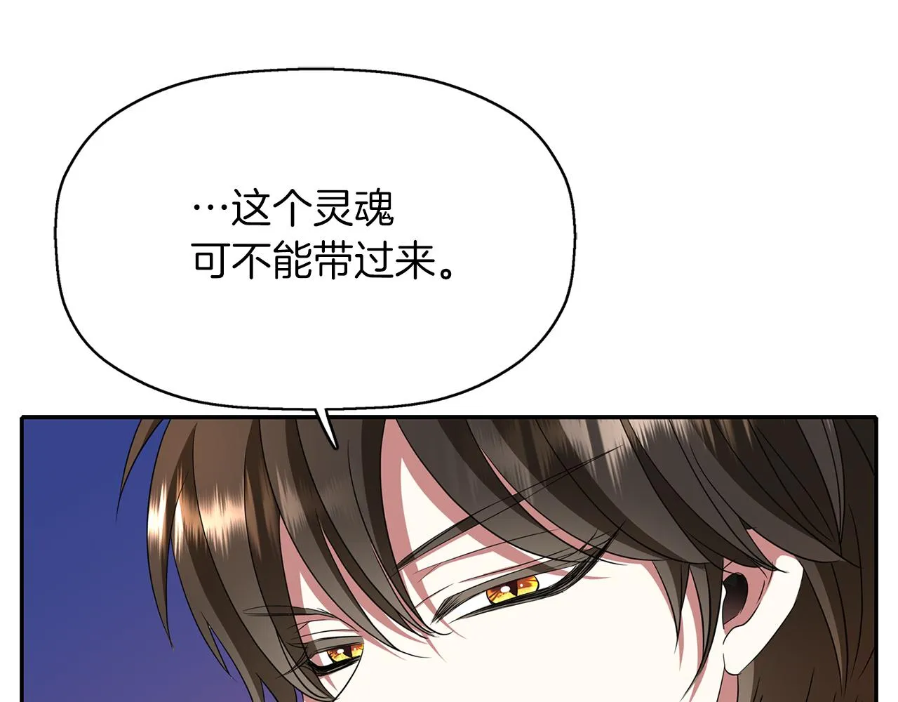 第17话 阴谋 第77页