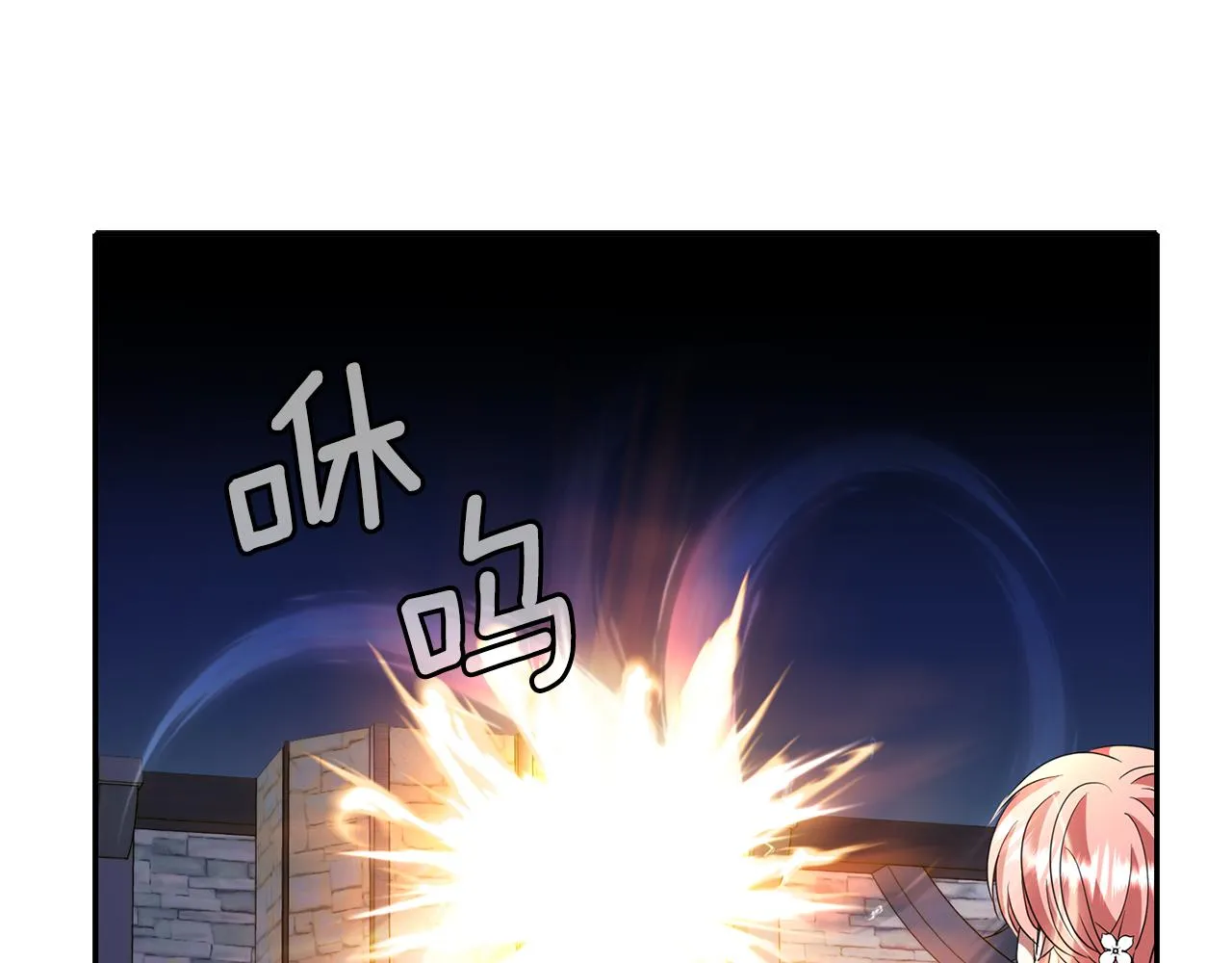 第17话 阴谋 第79页