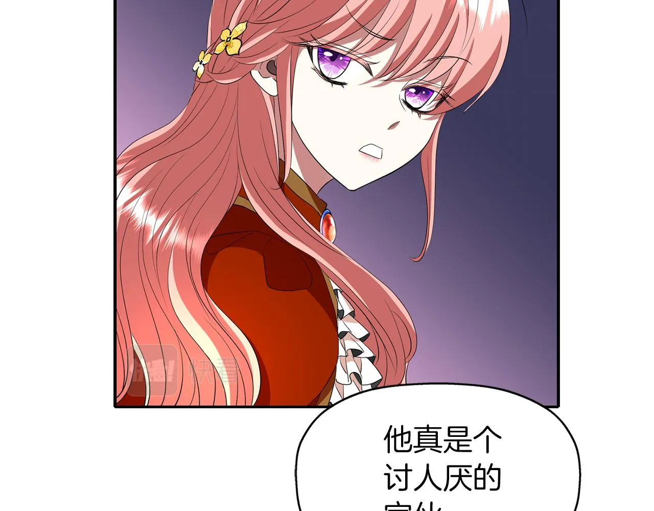 第17话 阴谋 第82页