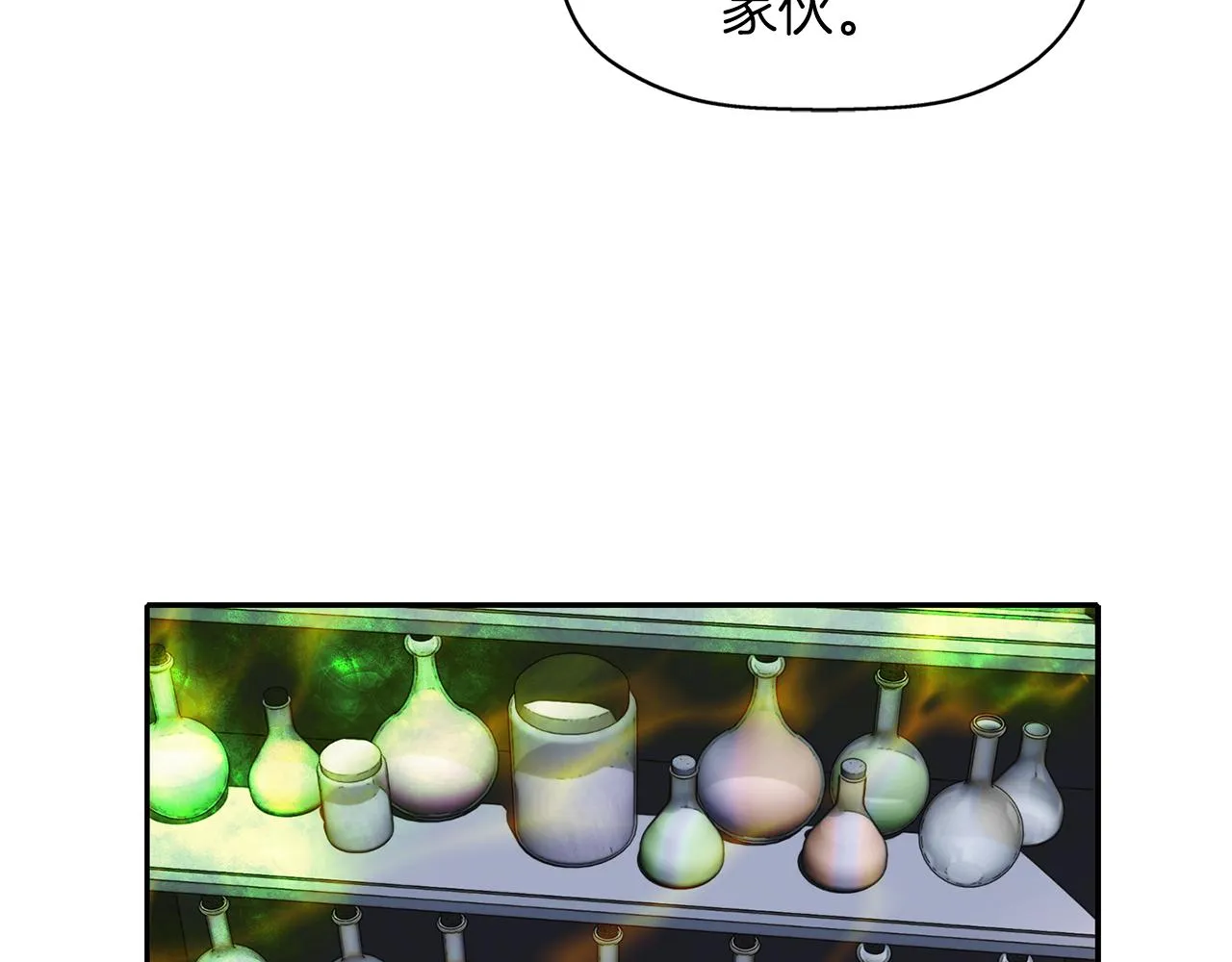 第17话 阴谋 第83页