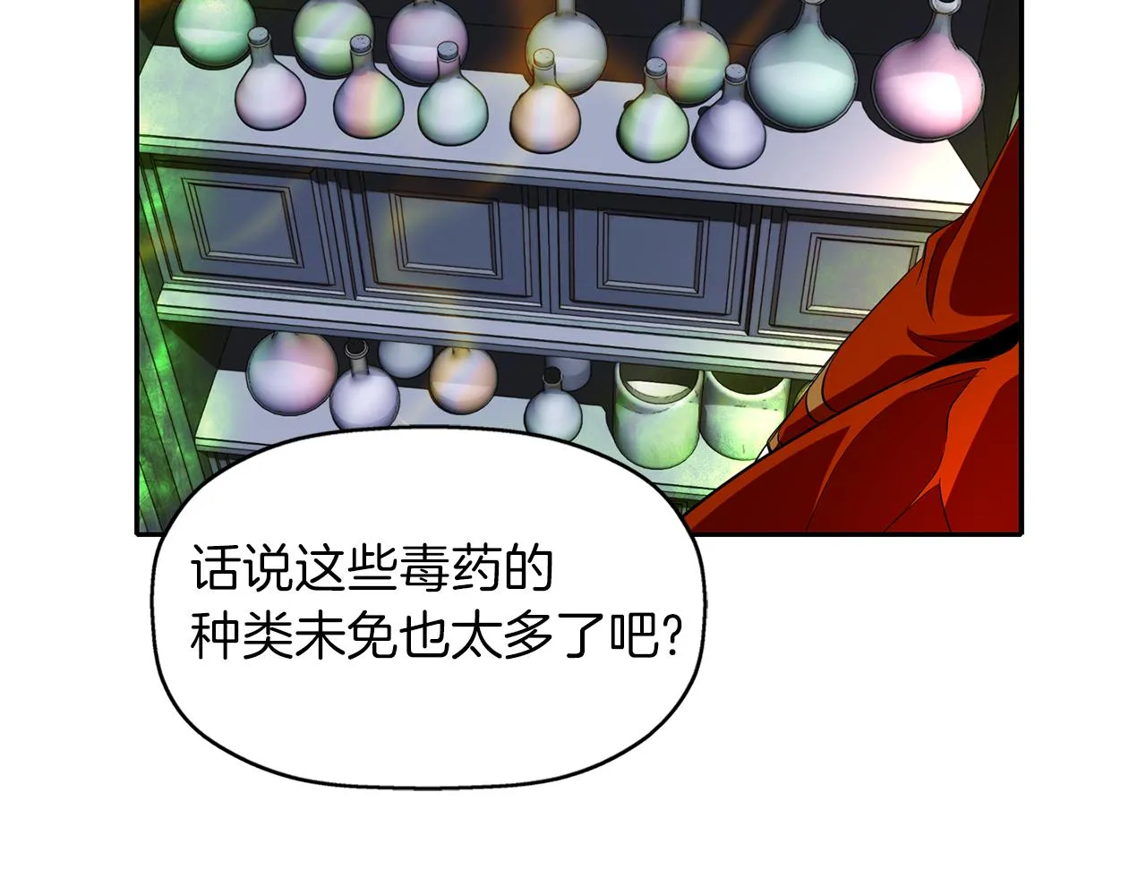 第17话 阴谋 第84页