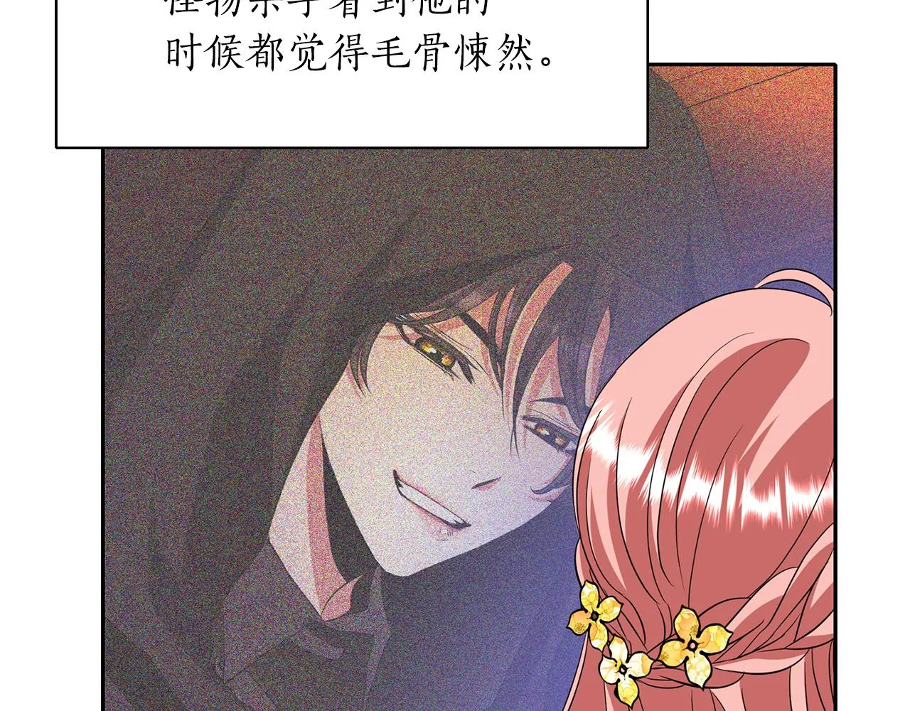 第17话 阴谋 第89页