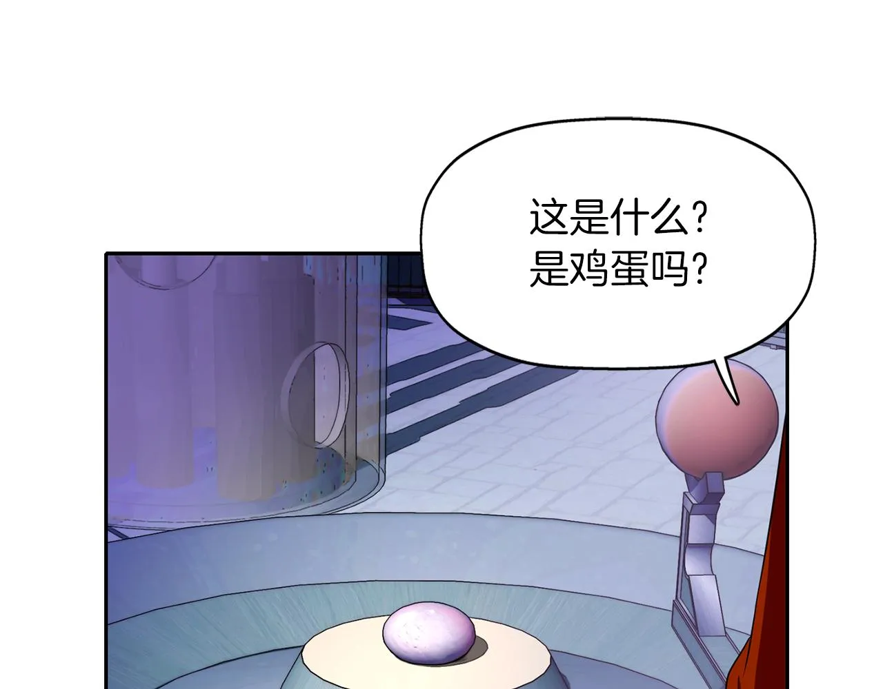 第17话 阴谋 第95页