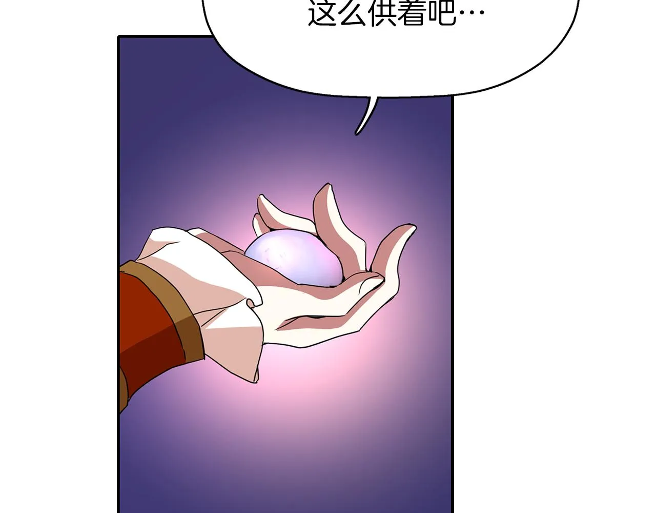 第17话 阴谋 第97页