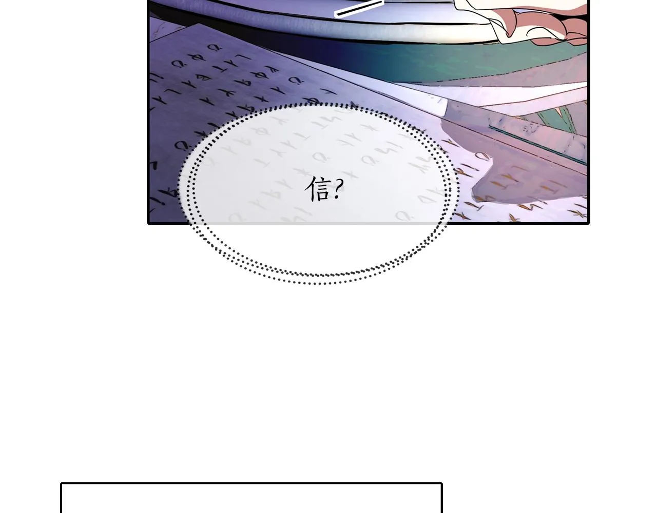 第17话 阴谋 第99页