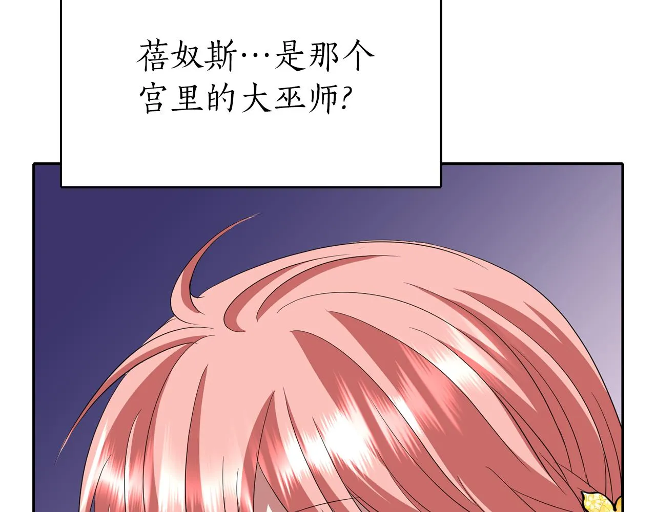 第17话 阴谋 第100页