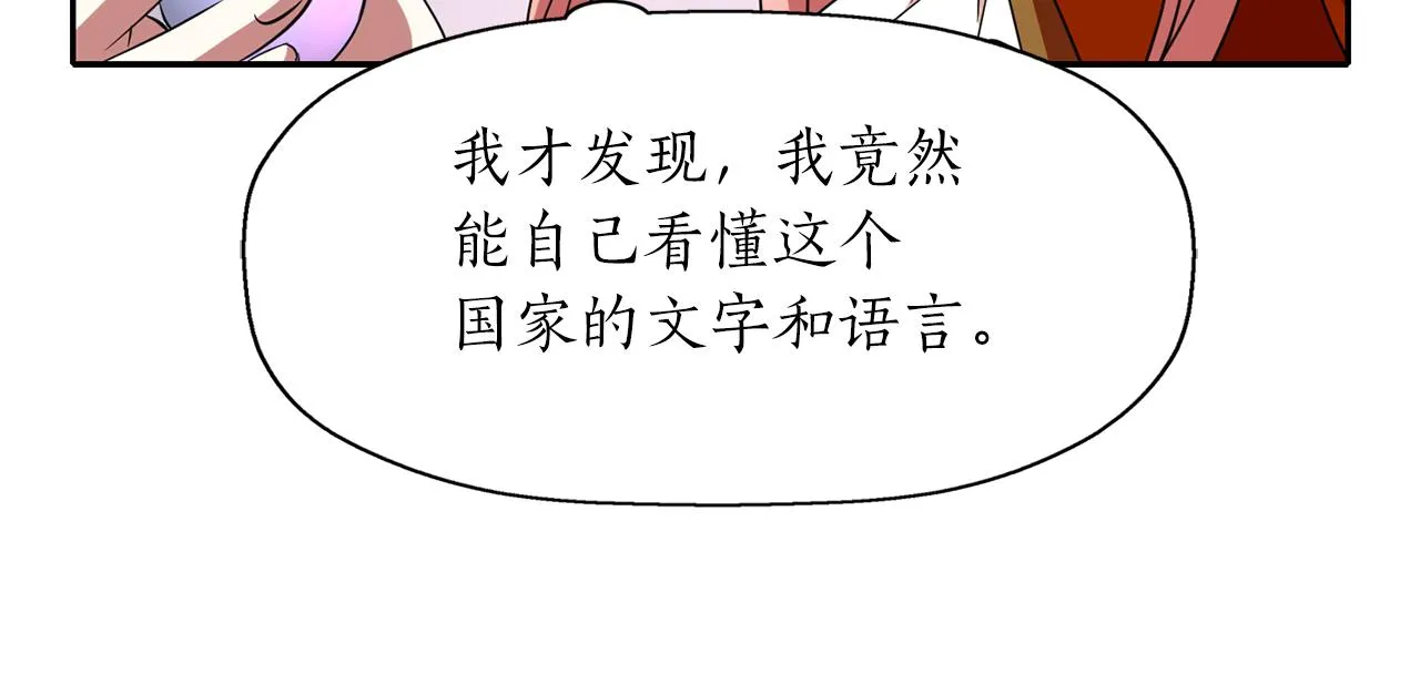 第17话 阴谋 第102页