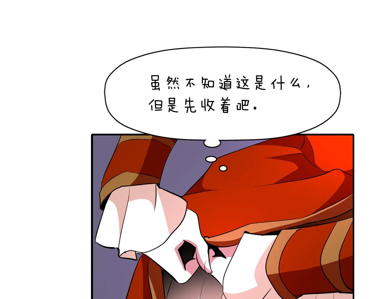 第17话 阴谋 第103页