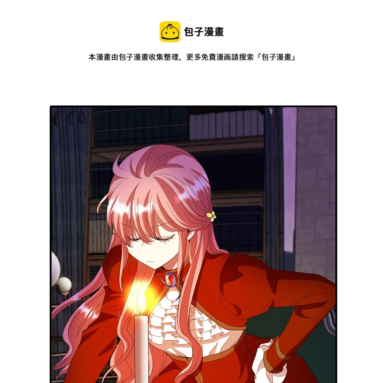 第17话 阴谋 第105页