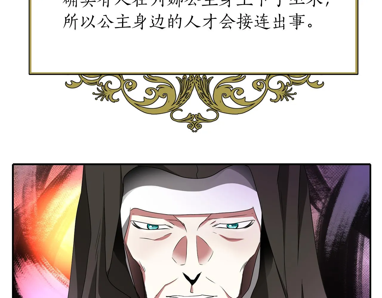 第17话 阴谋 第108页